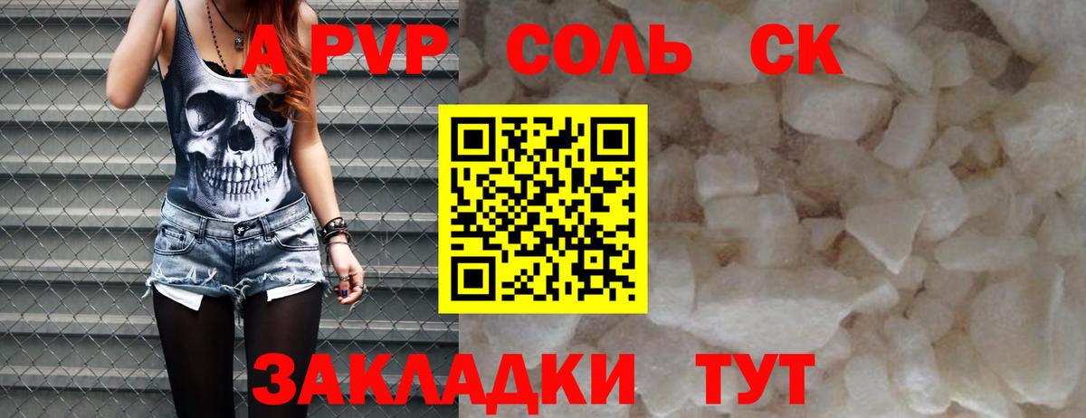 APVP крисы CK  APVP СК  магазин продажи   Alpha PVP мука  Дзержинский  Вход с VPN  Alpha PVP 