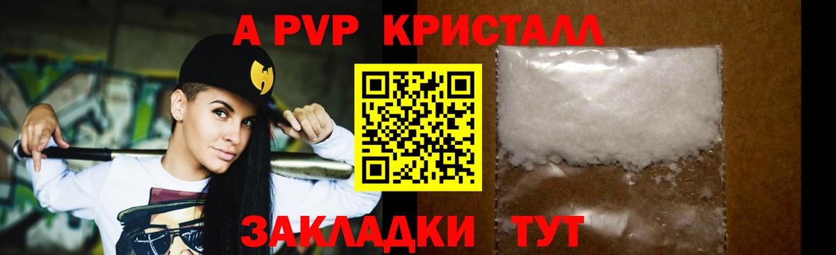 Alpha PVP Соль Дзержинский