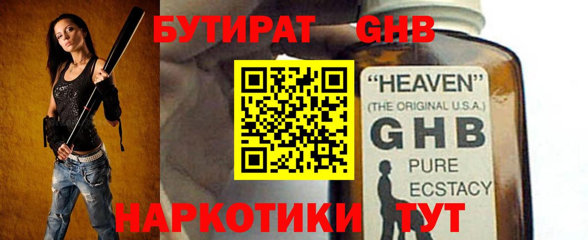 Дзержинский  Бутират вода  Вход с VPN 