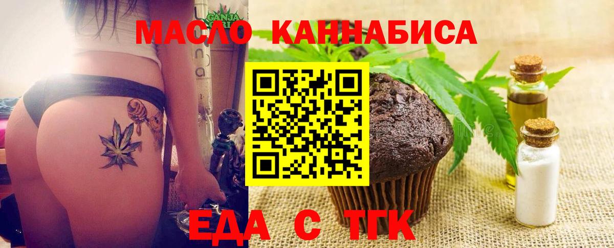 Дзержинский  Печенье с ТГК конопля  Вход с VPN 