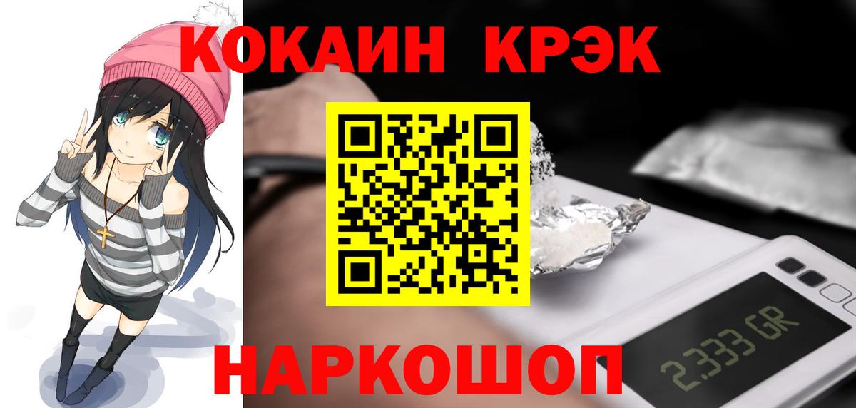 Дзержинский  КОКАИН FishScale  Кокаин Fish Scale  Вход с VPN 