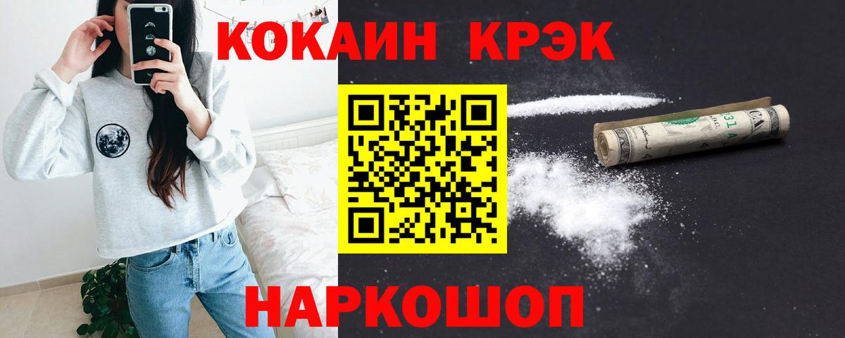 Кокаин Колумбийский Дзержинский