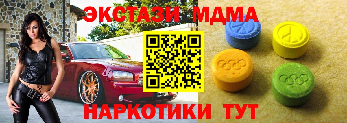 ЭКСТАЗИ 250 мг Дзержинский