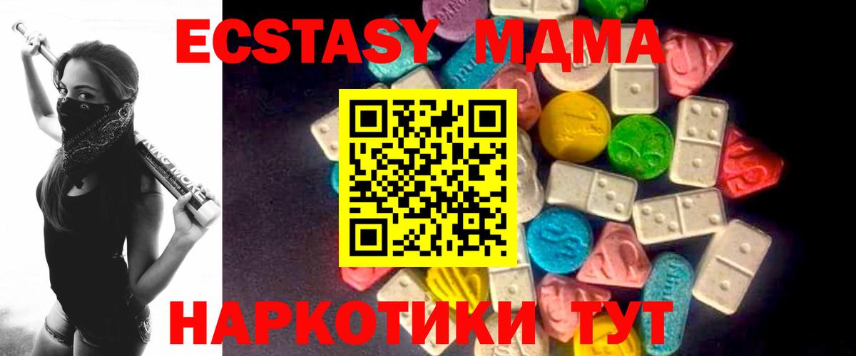 Экстази mix  Экстази Cube  Вход с VPN  наркотики  Дзержинский 