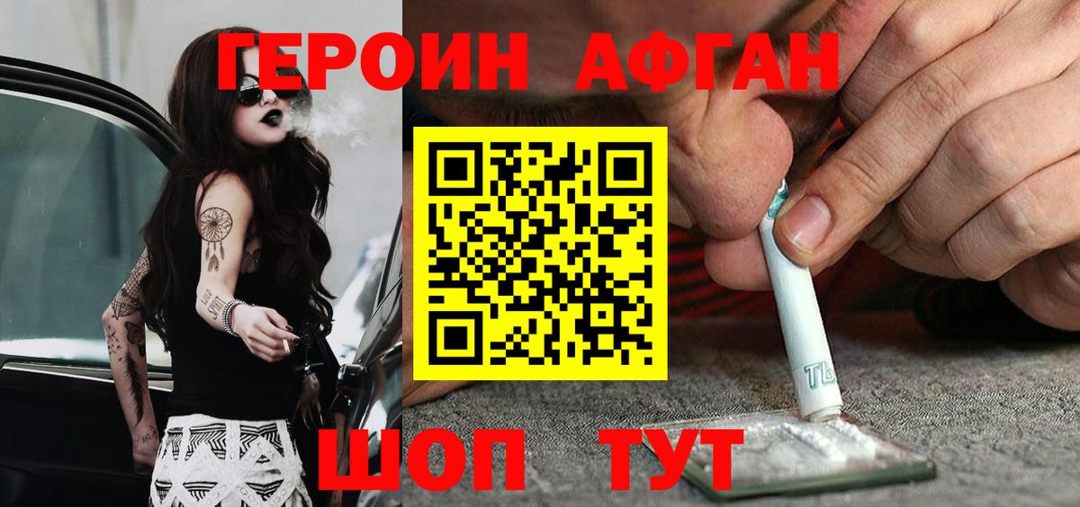 Героин VHQ Дзержинский