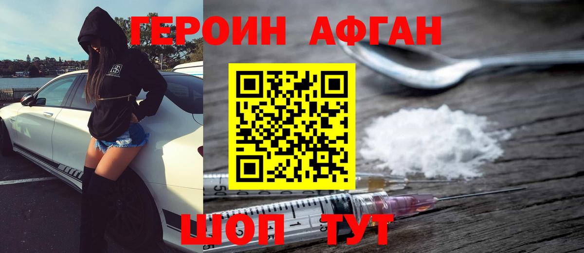 Дзержинский  ГЕРОИН  Вход с VPN  Героин белый 