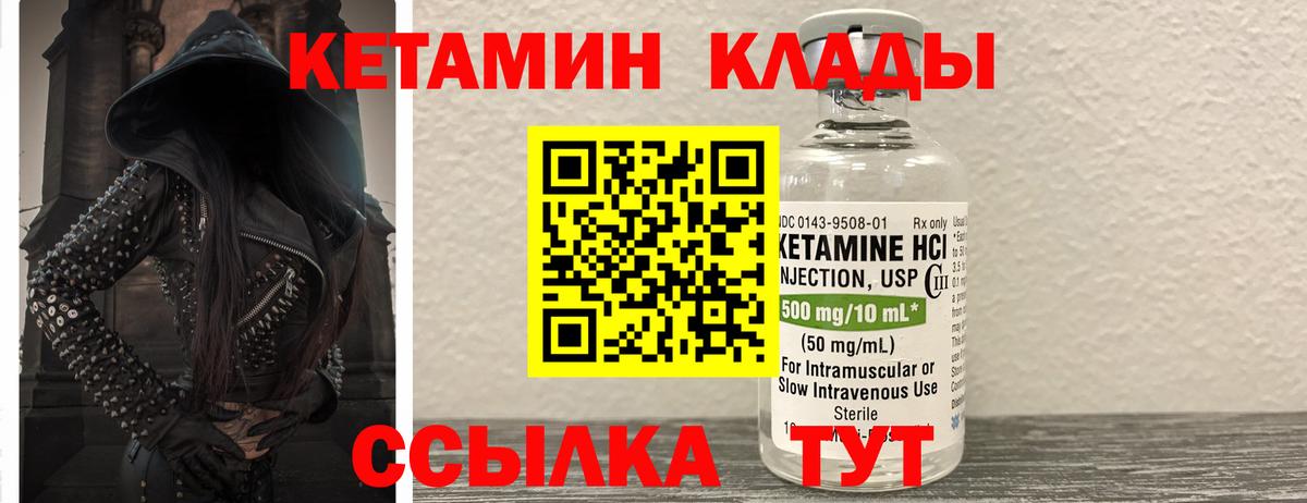 Кетамин ketamine Дзержинский