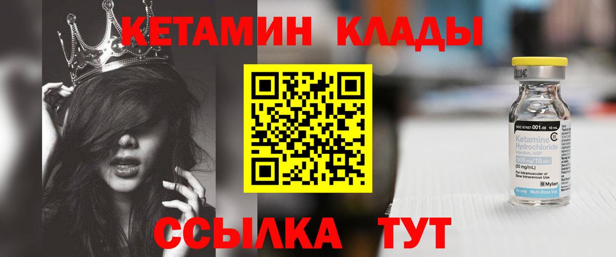 Дзержинский  darknet клад  Вход с VPN  Кетамин ketamine 