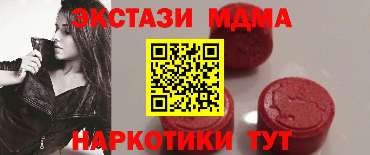 MDMA  МДМА Molly  Вход с VPN  Дзержинский  MDMA VHQ 
