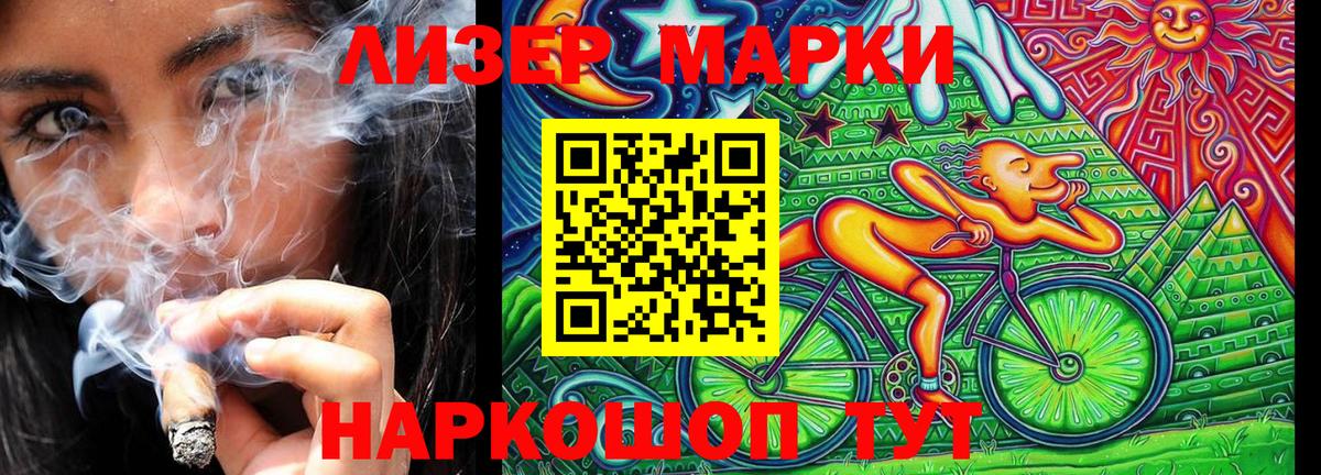 Марки N-bome  Вход с VPN  Дзержинский  Марки N-bome 1,8мг 