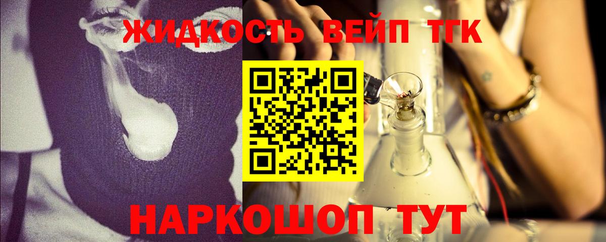 Дистиллят ТГК жижа Дзержинский