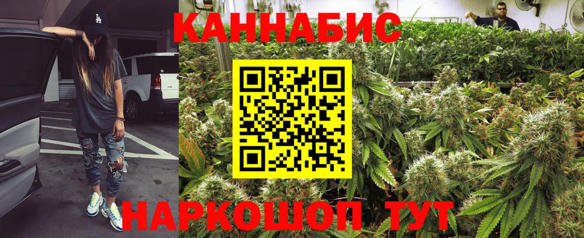 Конопля THC 21%  МАРИХУАНА сатива  Дзержинский  Вход с VPN 